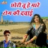Raju Rawal