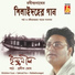 Pradip Ghosh, Indranil Sen