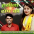 Sandhya Choudhary, Bhanwar Khatana