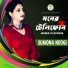 Sumona Neogi