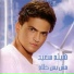 Haitham Sa'eid