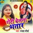 Mamta Maurya