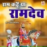 Ilu Chota Albela