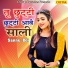 Sannu Doi