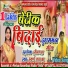 Swarn lata Jha