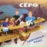 Сёрф
