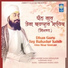 Bhai Jasveer Singh Ji Shekhupuri Ludhiana Wale
