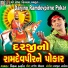 Vikram Thakor