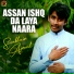 Sabtain Ajmal