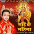 Chandresh Singh Mukul