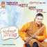 Surojit Chatterjee