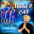 Inderjit Nikku