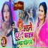 Antra Singh Priyanka, Madan Murari Yadav