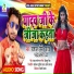 Vishal Premi Yadav