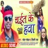 Chandan Chanchal, Shilpi? Raj