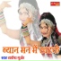 Rakesh Gurjar