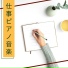 勉強法
