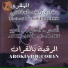 Sheikh Mishary bin Rashid Al-Afasy