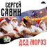 Первый хоровод