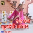 Raju Suthar