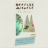 Deeflux, Miracle