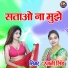 Rajani Singh