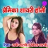 Shastri Roobi Rani, Mamta Shastri