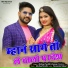 Akshay Pandit, Suman Chouhan