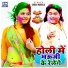 Guddu Rangila