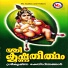 Madhu Balakrishnan