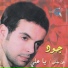 Joud