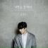 남영우