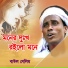 Baul Selim