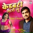 Kishan Goswami