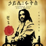 Haile Roots ft. Luciano & Mikey General