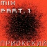 Приокский