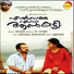 Vijay Yesudas, Swetha Mohan