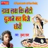 Munna Ravat