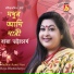Raya Bhattacharya