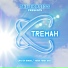 Tremah