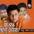 Shaju, Polash, Rana