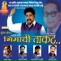 Nandesh Umap