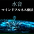 不安自己ヒーリング