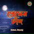 Sohel, Sheuly