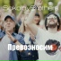Александр Соколов