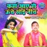 Chote Singh Shastri
