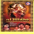 Sangeetha