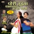 Chandan Kamble
