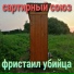 Сартирный союз