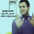Jafara Al Gazal